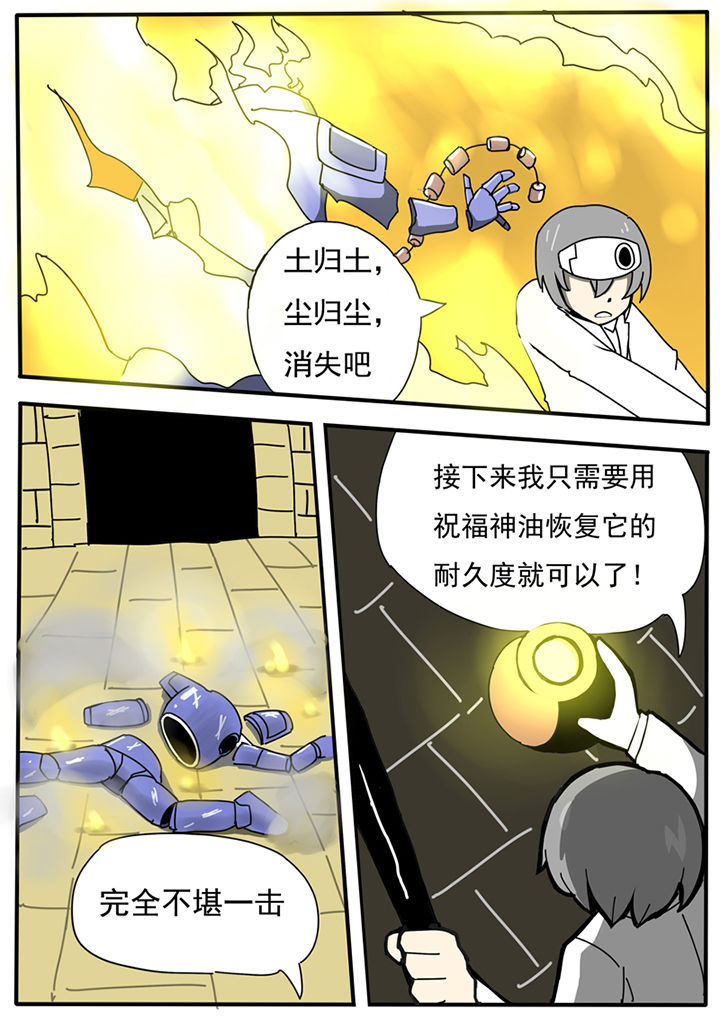 《三层世界》第60章 第2页