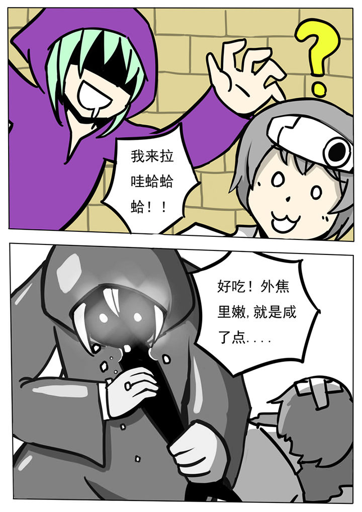 《三层世界》第60章 第3页