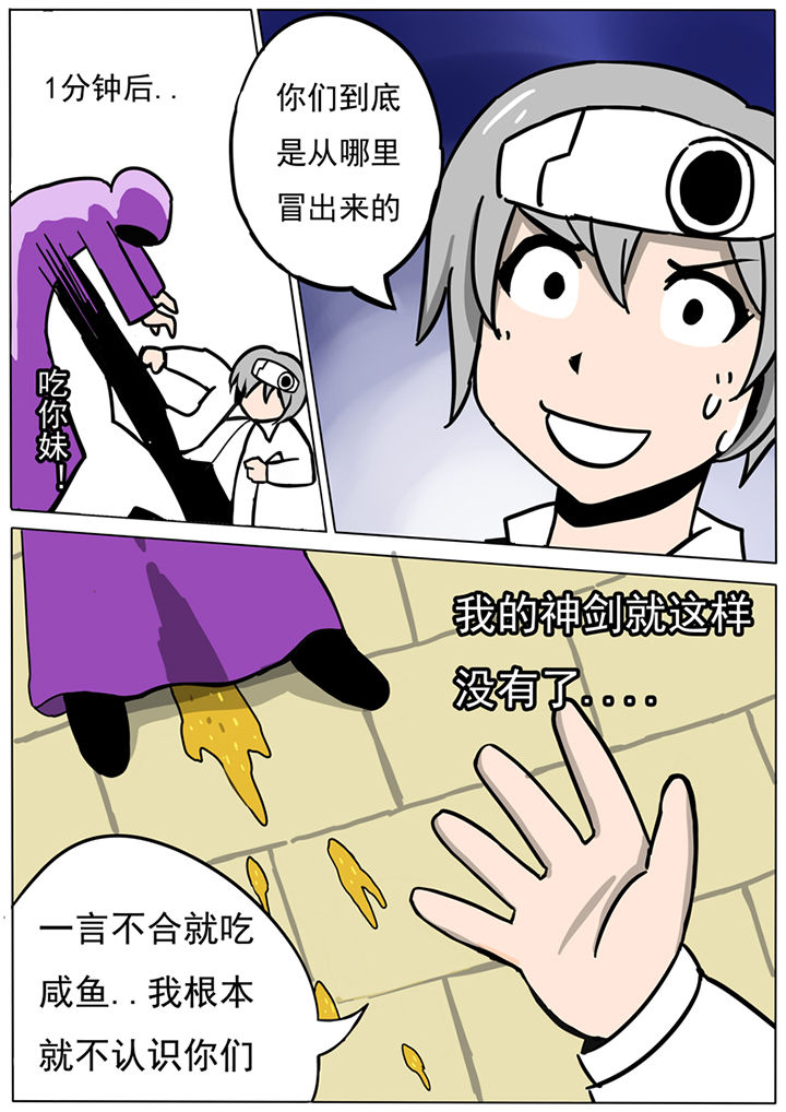 《三层世界》第60章 第4页