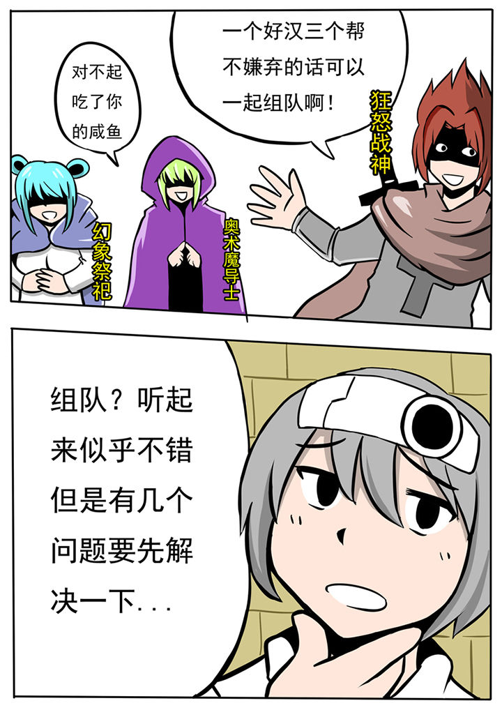 《三层世界》第60章 第6页
