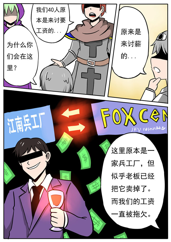《三层世界》第60章 第7页