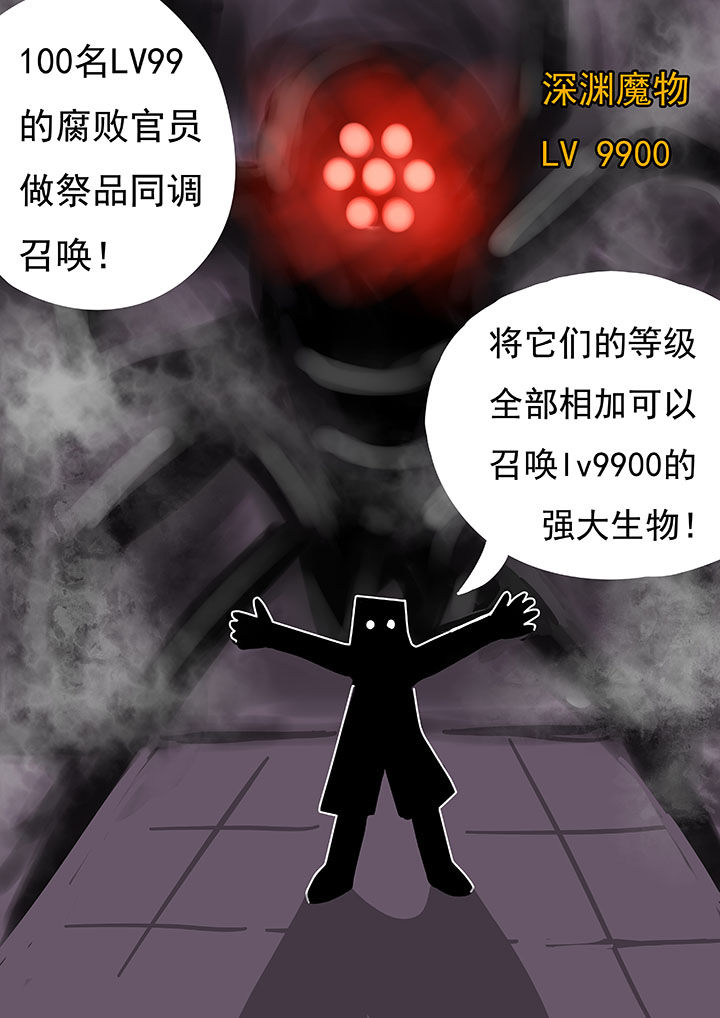 《三层世界》第54章 第11页
