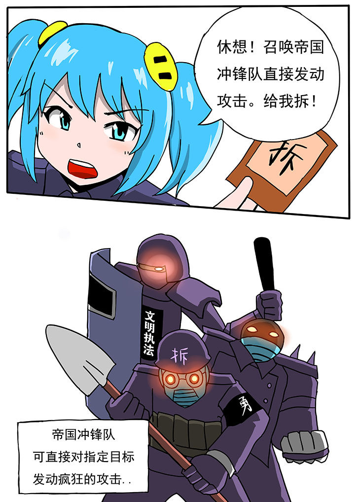 《三层世界》第54章 第1页