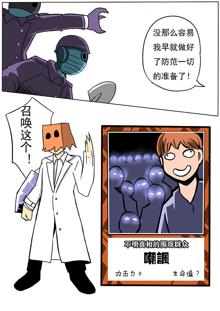 《三层世界》第54章 第2页