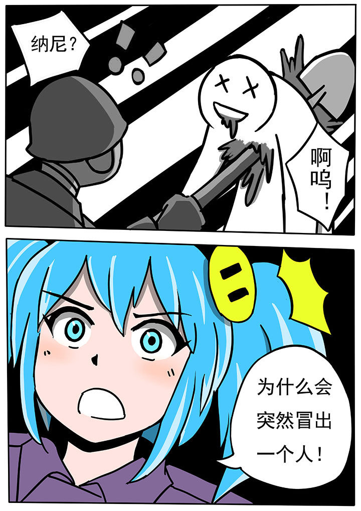 《三层世界》第54章 第3页