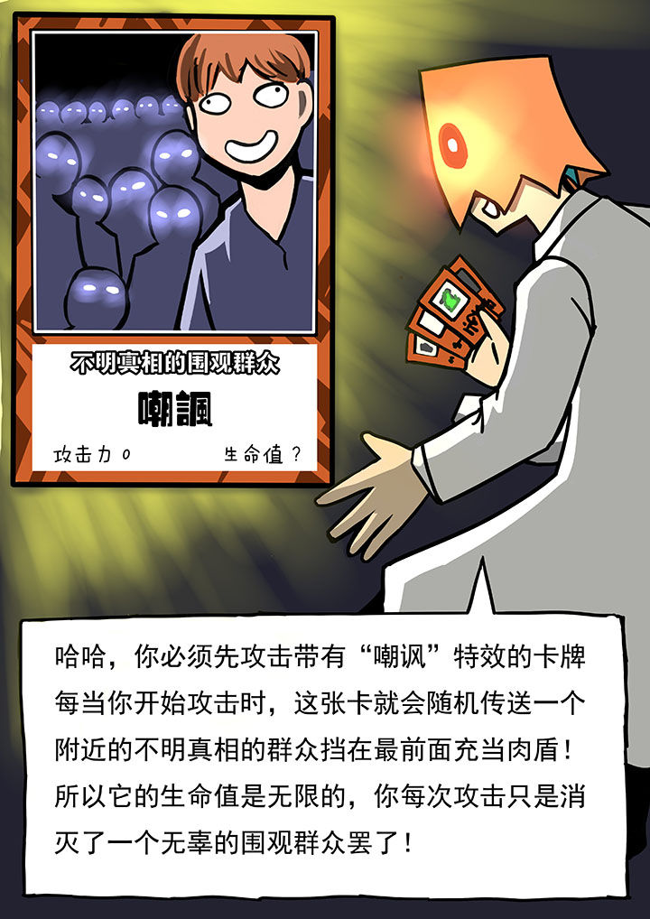 《三层世界》第54章 第4页