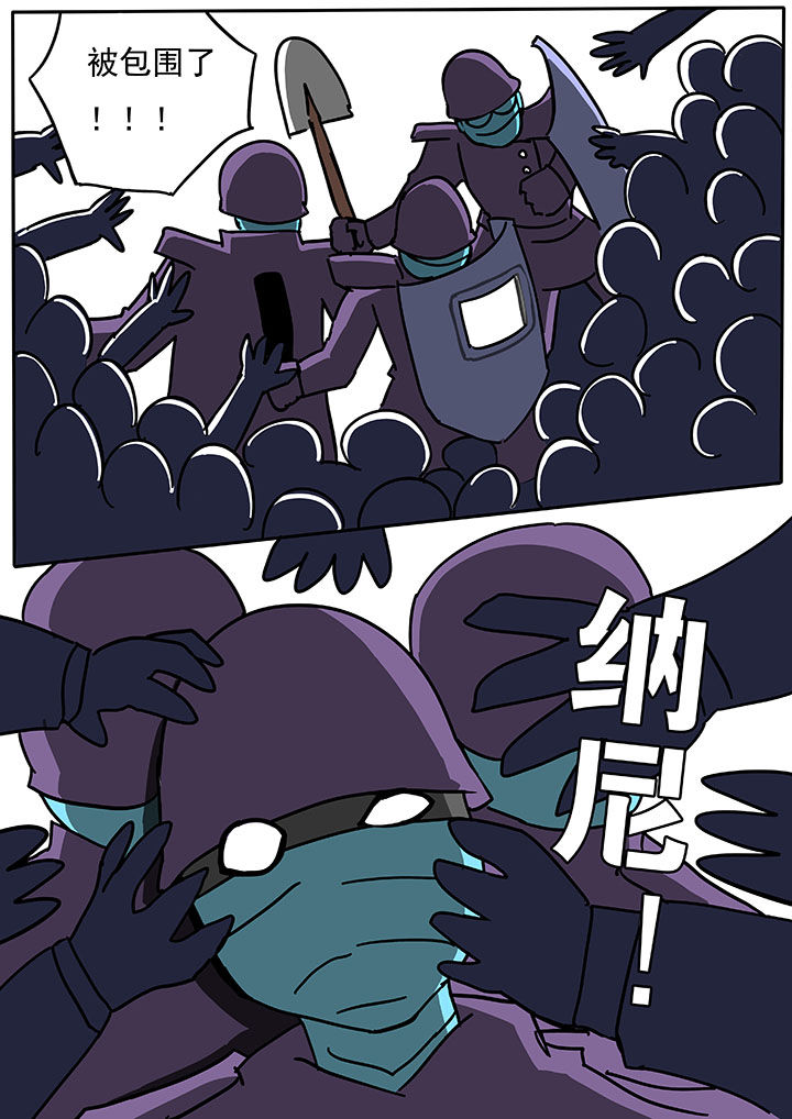 《三层世界》第54章 第5页