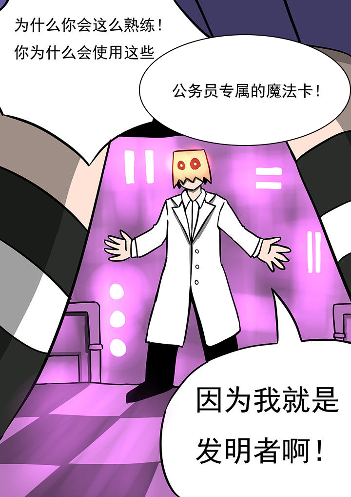 《三层世界》第54章 第7页