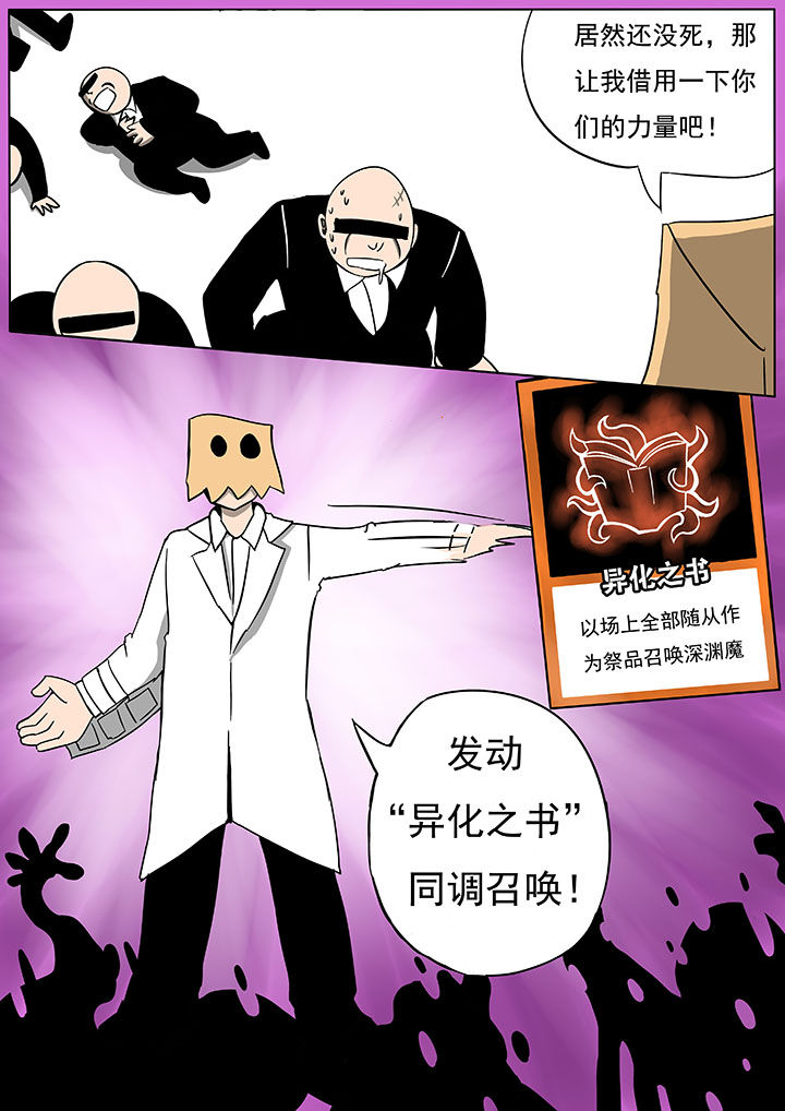 《三层世界》第54章 第8页