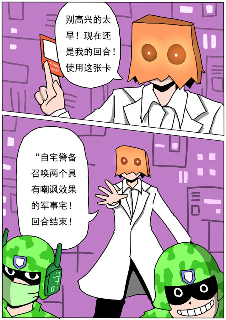《三层世界》第56章 第1页
