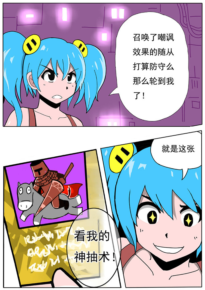 《三层世界》第56章 第2页