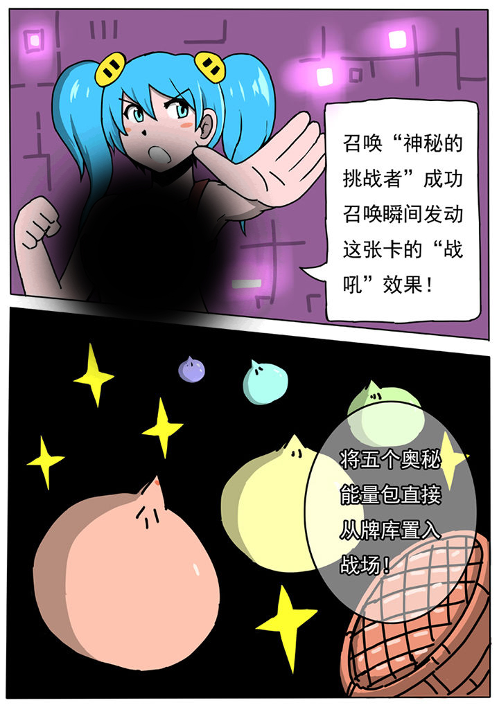 《三层世界》第56章 第3页