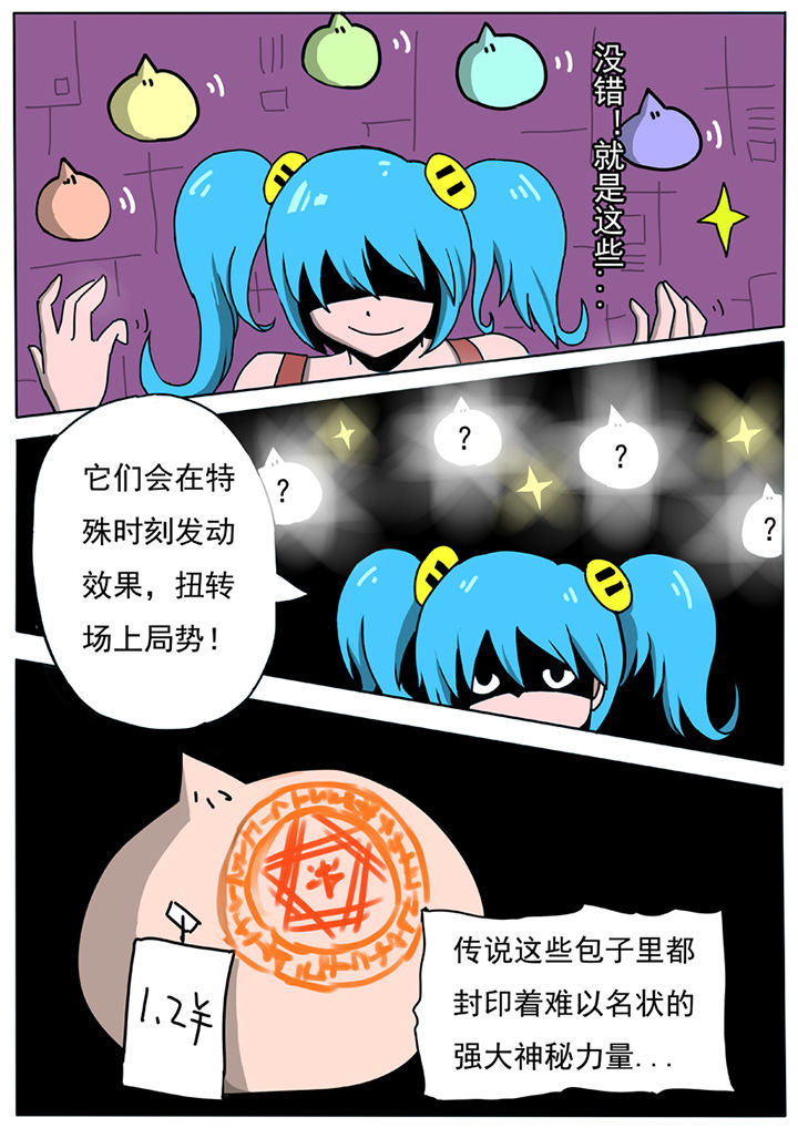 《三层世界》第56章 第4页