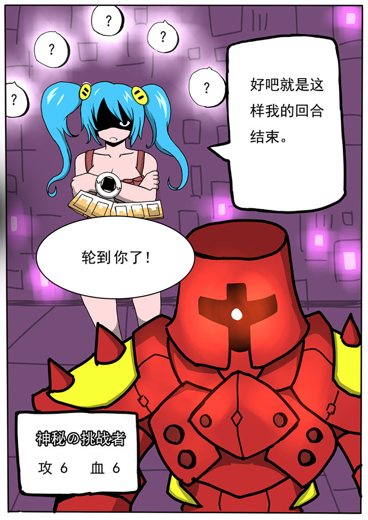 《三层世界》第56章 第5页