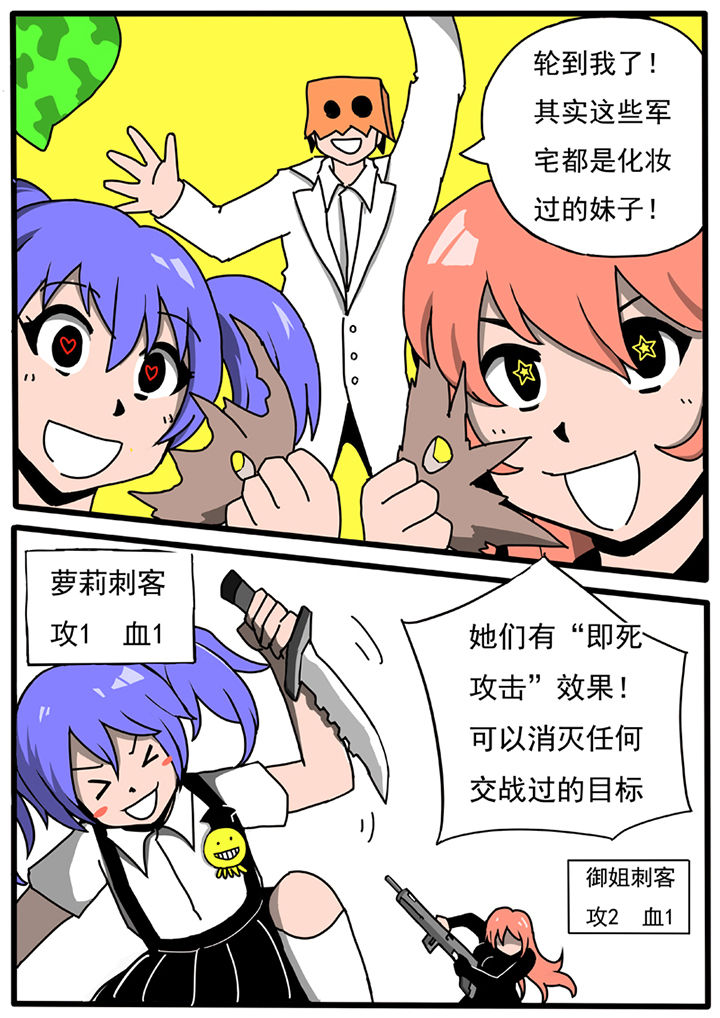 《三层世界》第56章 第6页