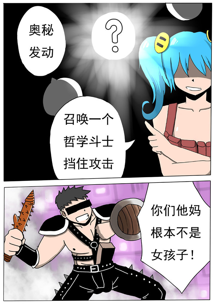 《三层世界》第56章 第7页
