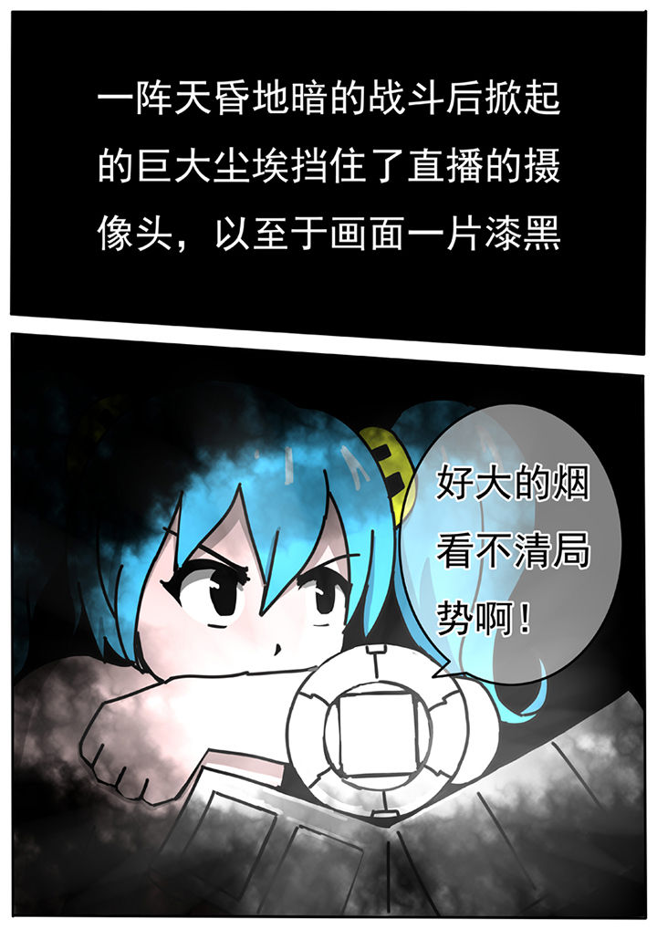 《三层世界》第56章 第8页