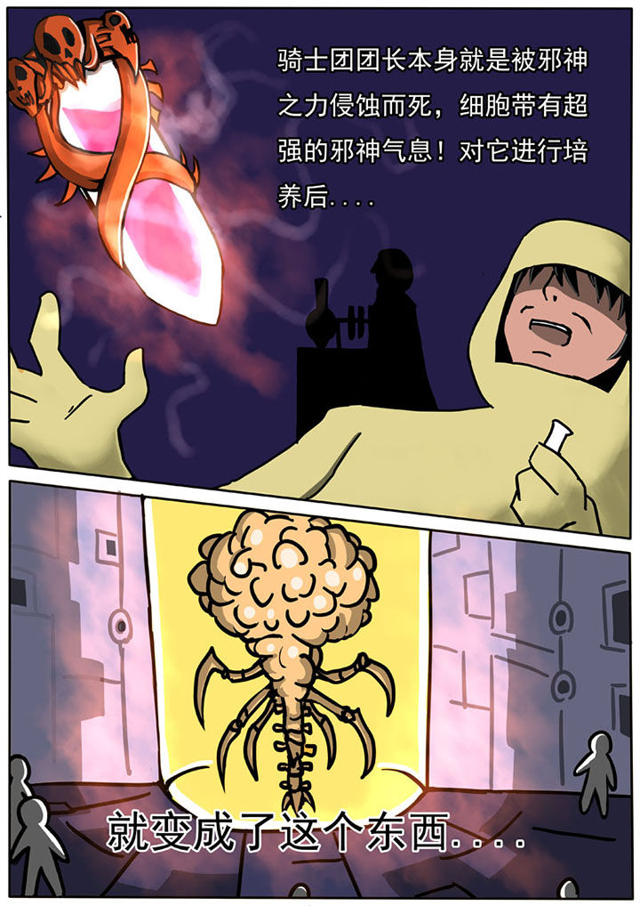 《三层世界》第53章 第1页