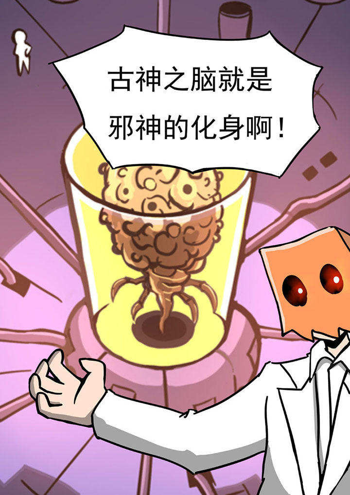 《三层世界》第53章 第2页