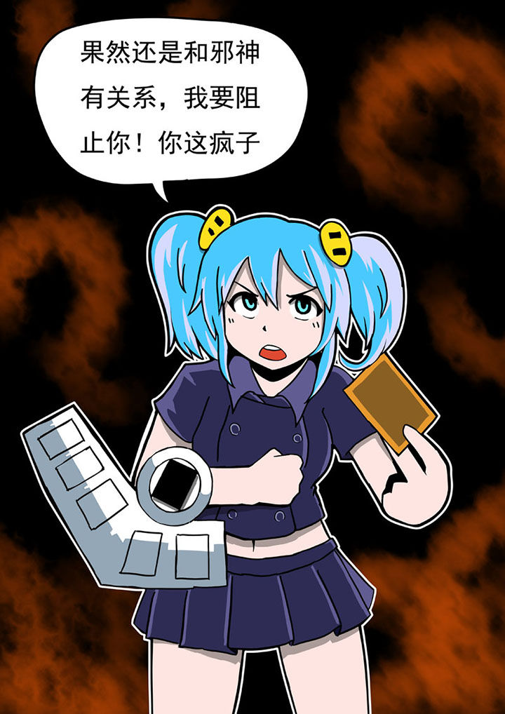《三层世界》第53章 第3页