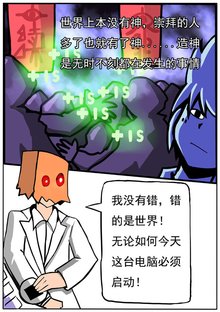 《三层世界》第53章 第8页