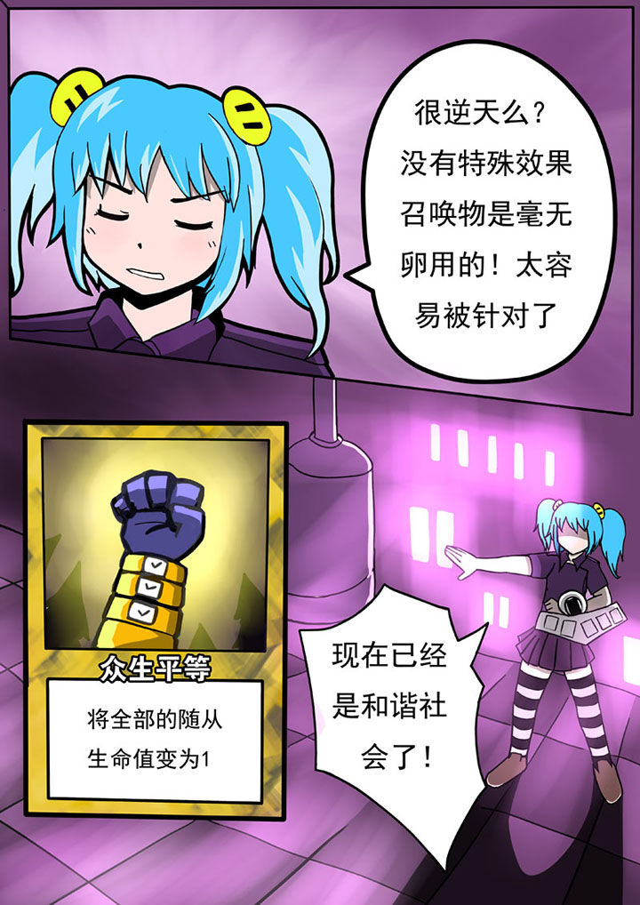 《三层世界》第55章 第1页