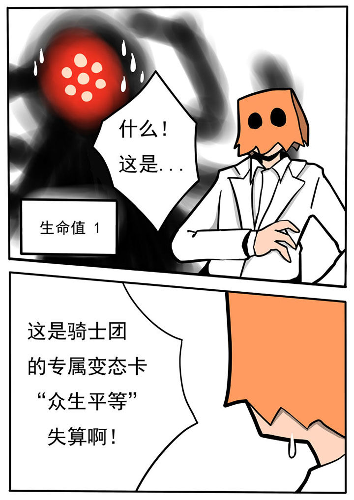 《三层世界》第55章 第2页