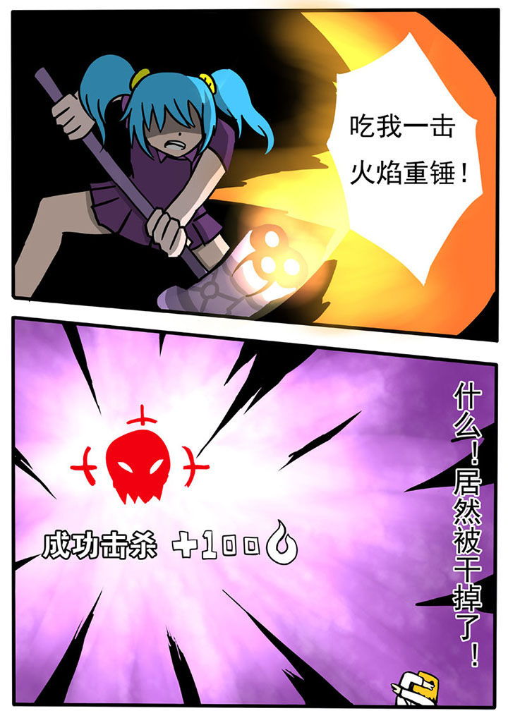 《三层世界》第55章 第3页
