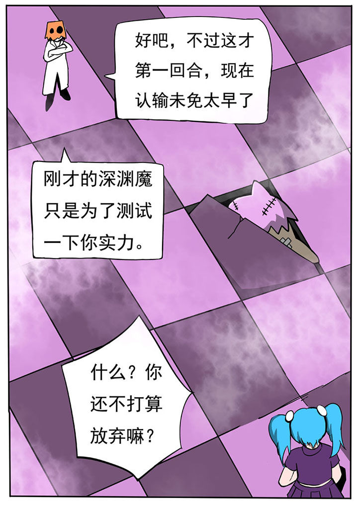 《三层世界》第55章 第4页