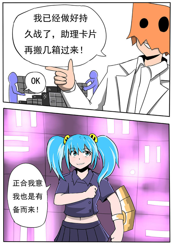 《三层世界》第55章 第5页