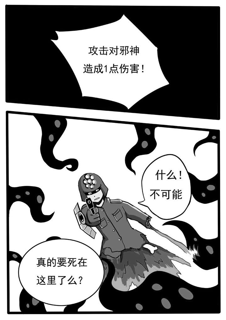 《三层世界》第52章 第10页