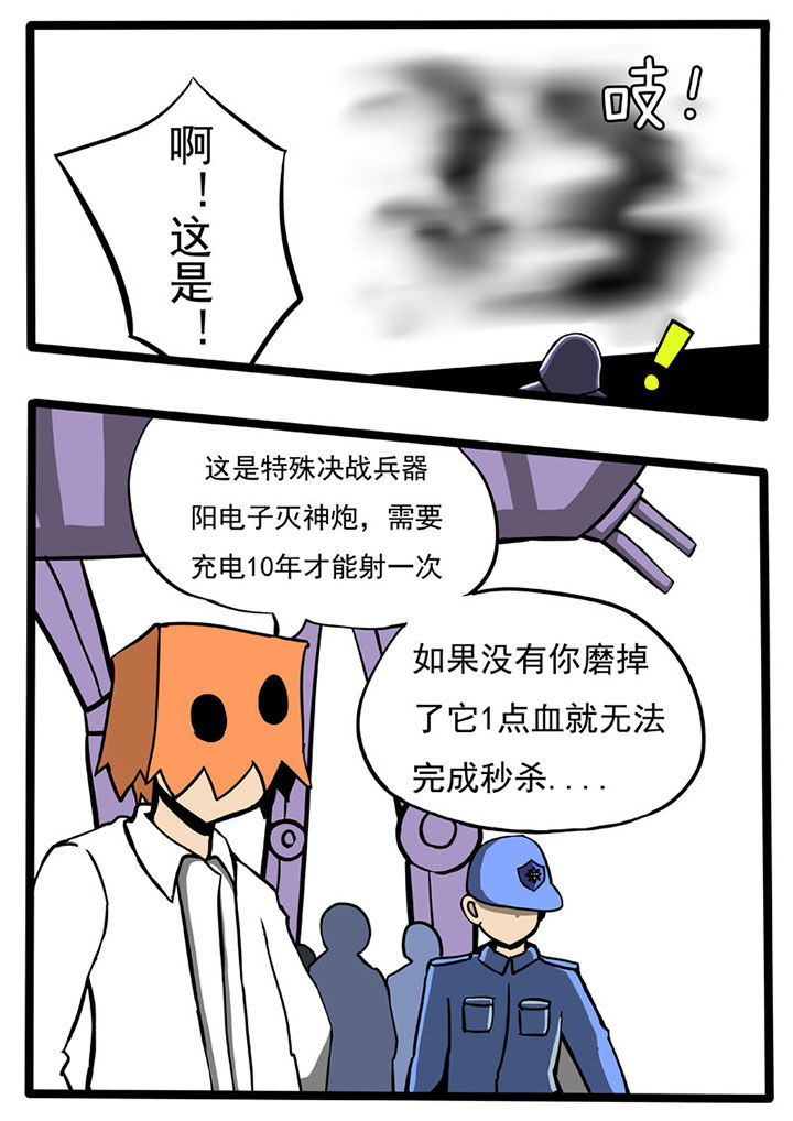 《三层世界》第52章 第11页