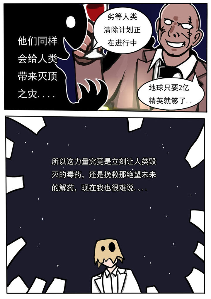 《三层世界》第52章 第14页