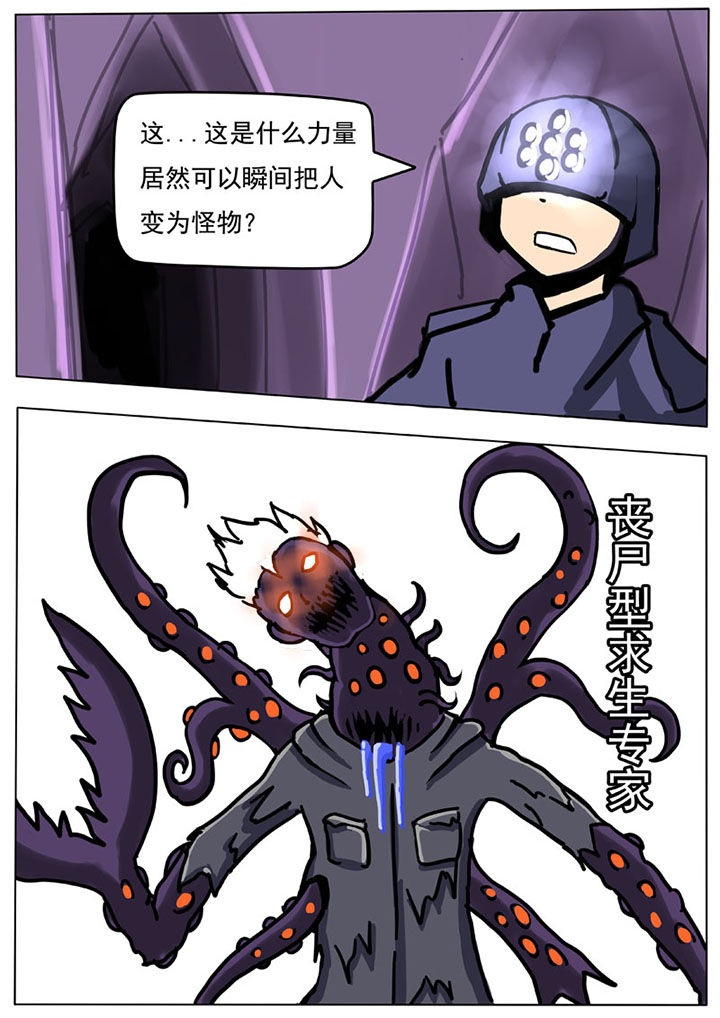 《三层世界》第52章 第1页