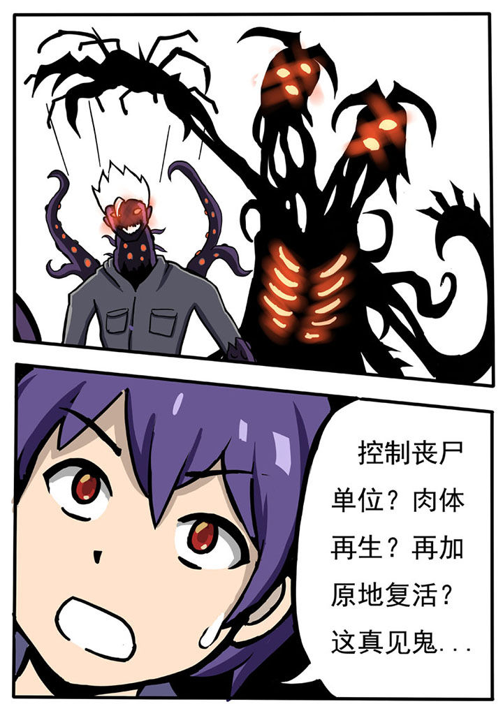 《三层世界》第52章 第2页