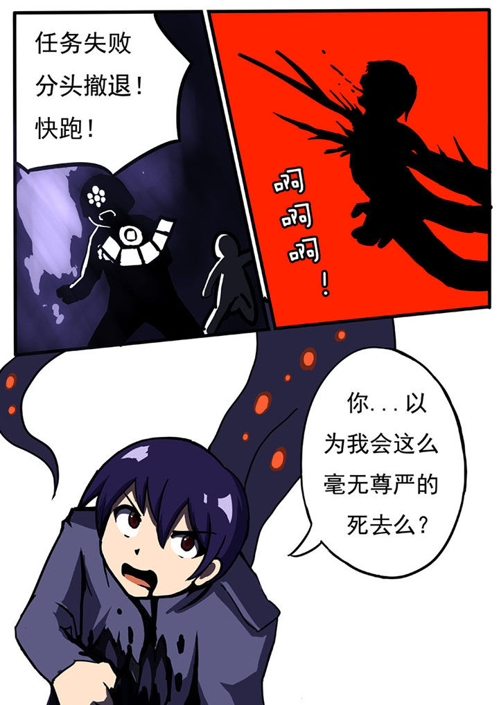 《三层世界》第52章 第3页