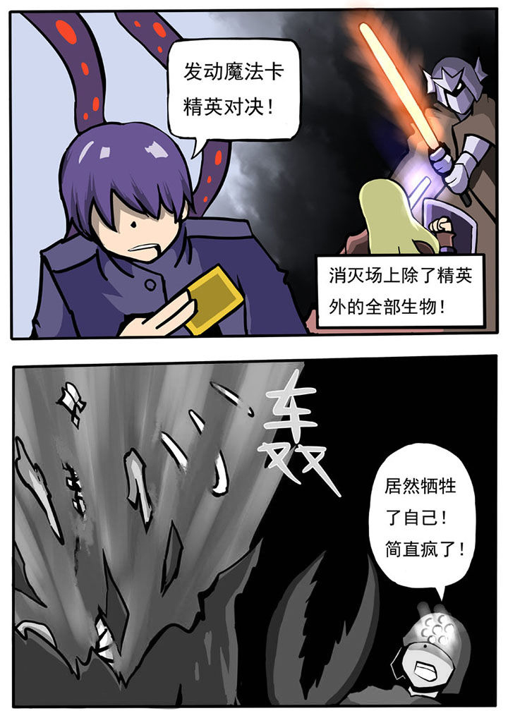 《三层世界》第52章 第4页