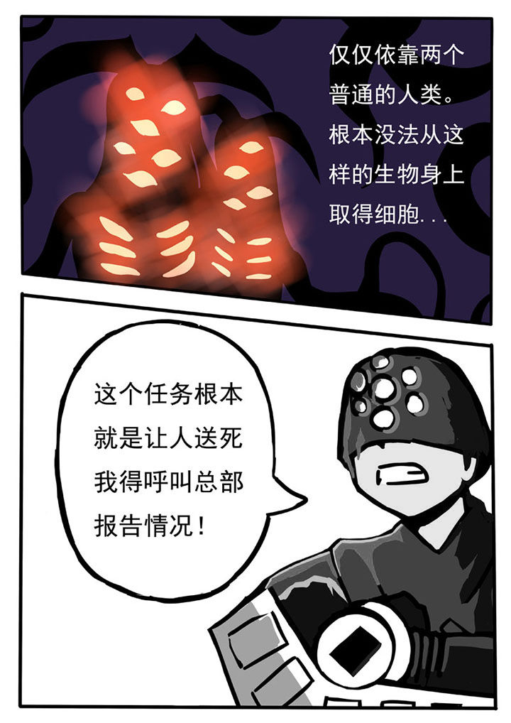 《三层世界》第52章 第6页