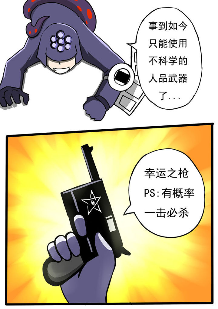 《三层世界》第52章 第9页