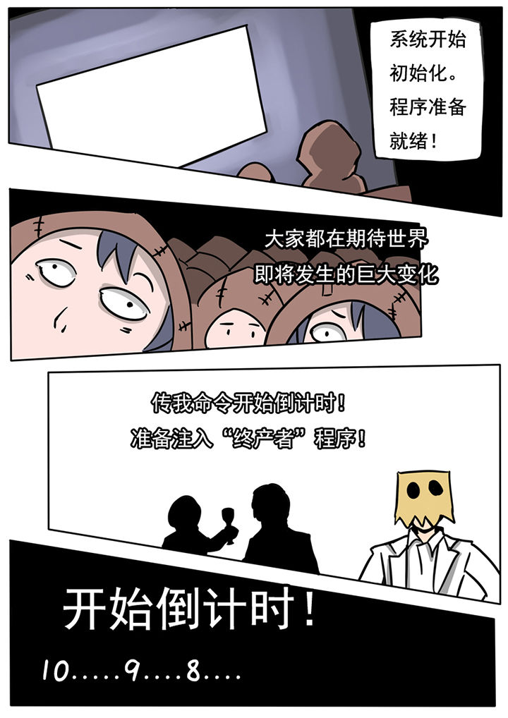《三层世界》第49章 第10页