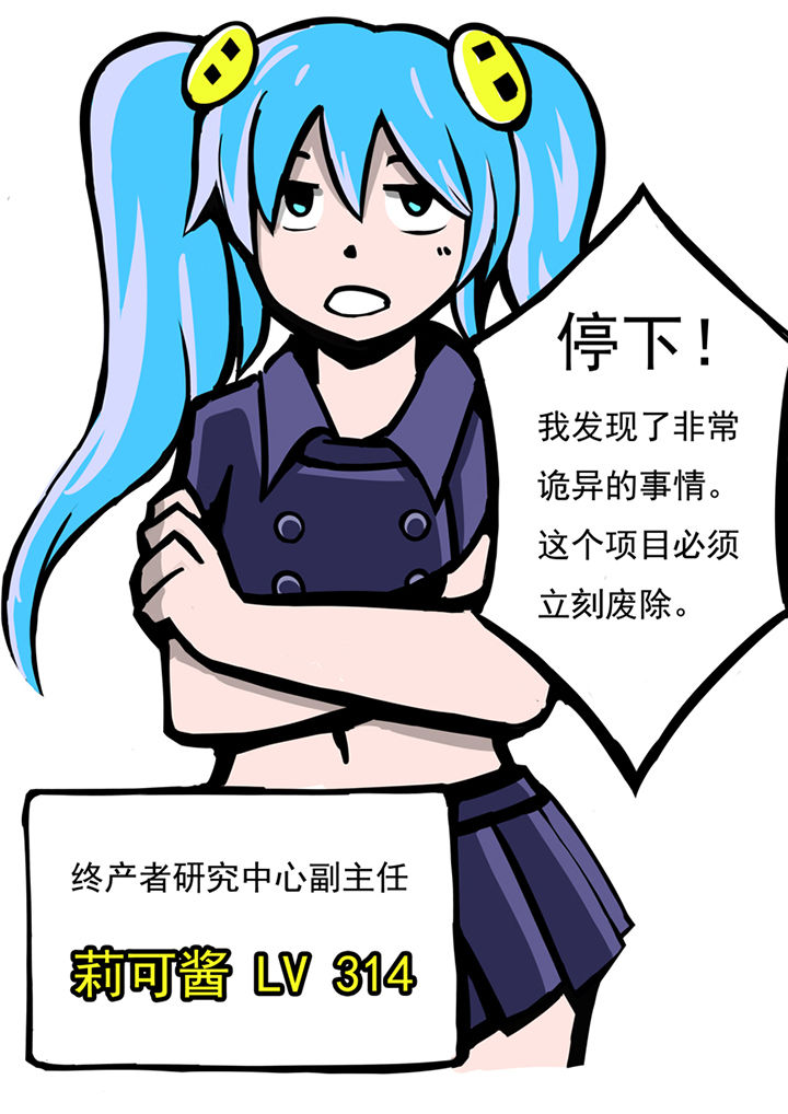《三层世界》第49章 第11页