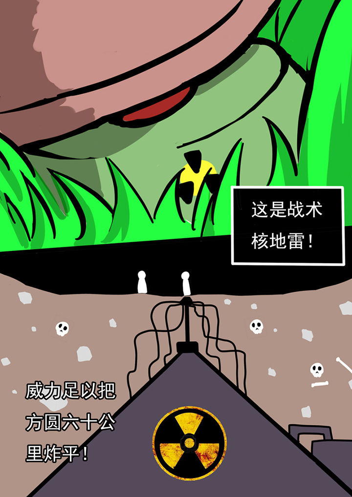 《三层世界》第49章 第3页