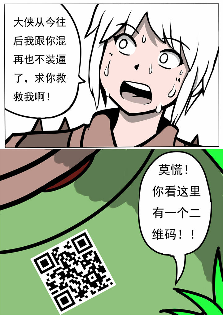 《三层世界》第49章 第4页