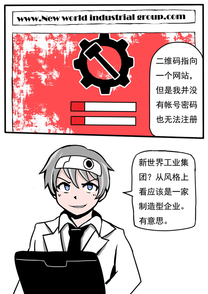 《三层世界》第49章 第5页