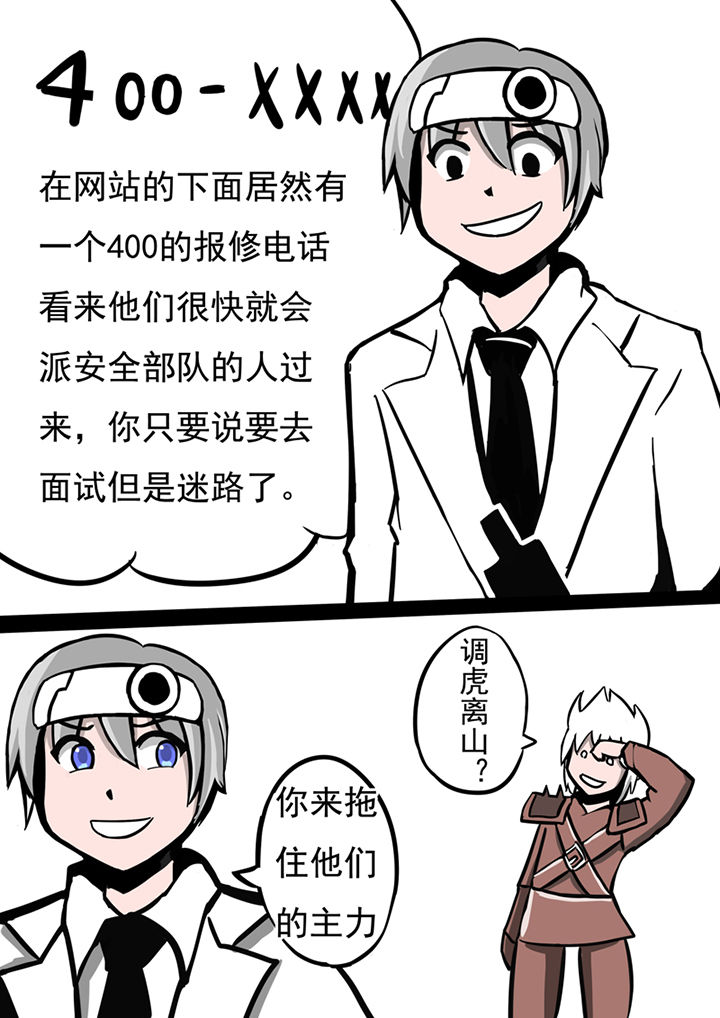 《三层世界》第49章 第6页