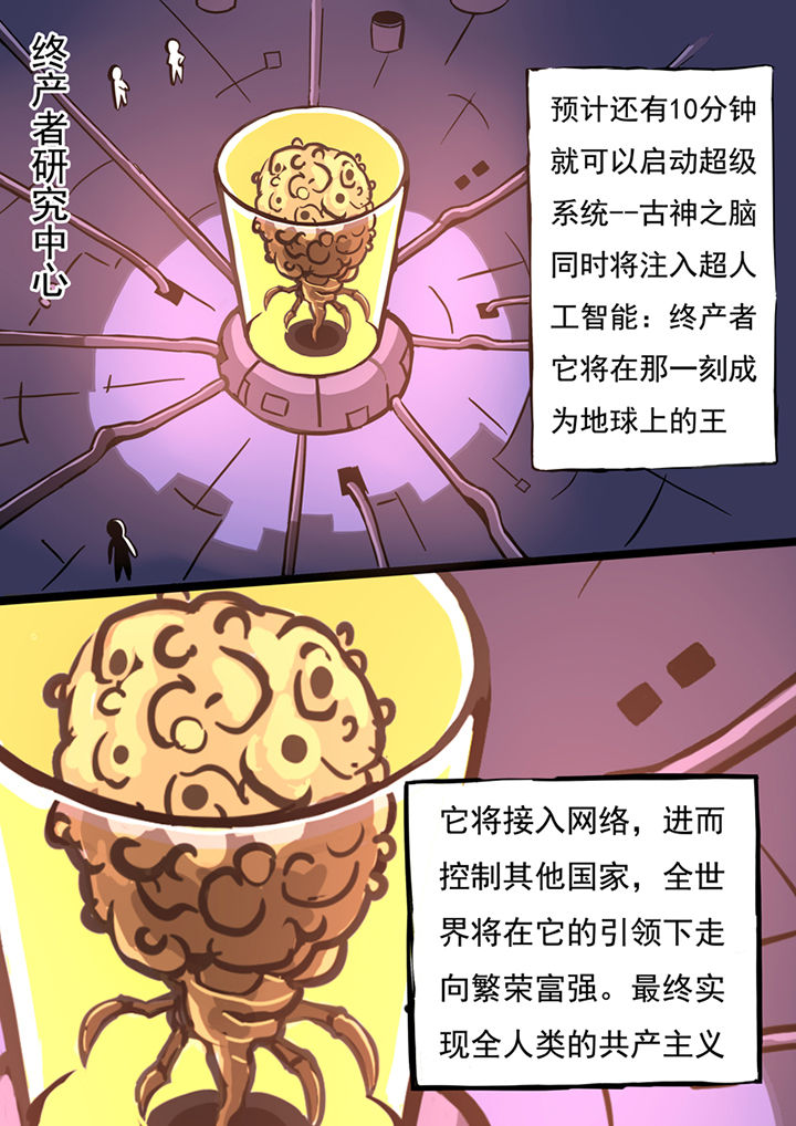 《三层世界》第49章 第7页