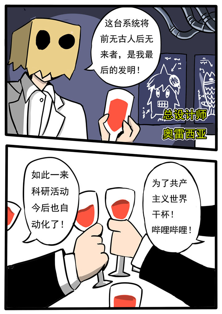 《三层世界》第49章 第8页