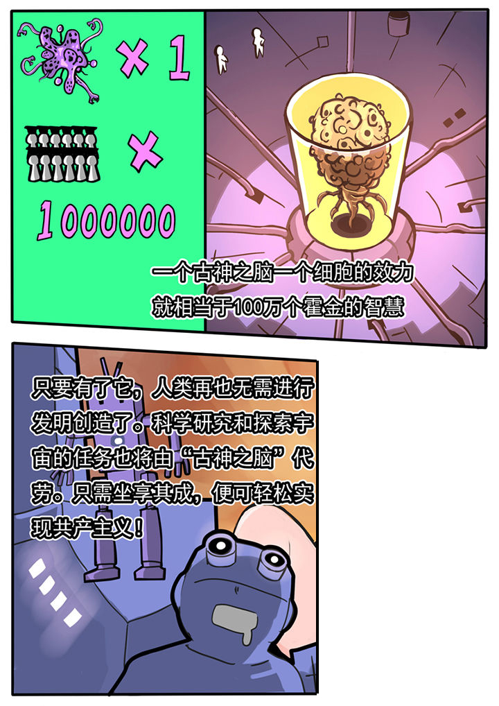 《三层世界》第49章 第9页