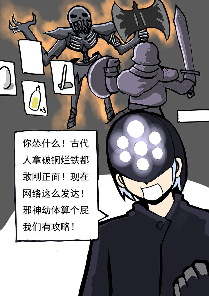 《三层世界》第51章 第1页