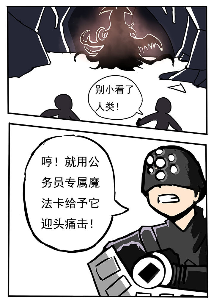 《三层世界》第51章 第3页